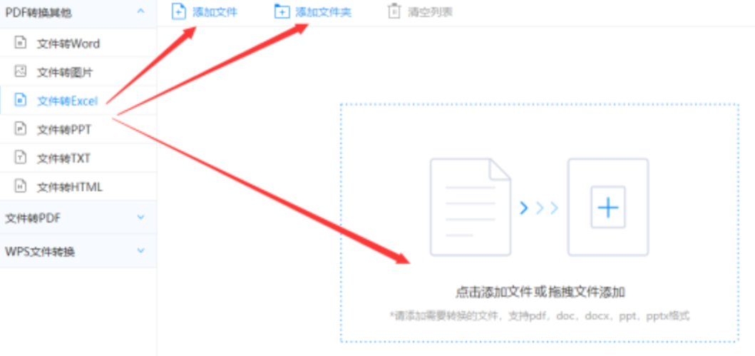半岛·体育官网下载专业版使用讲解 - 选择文件格式